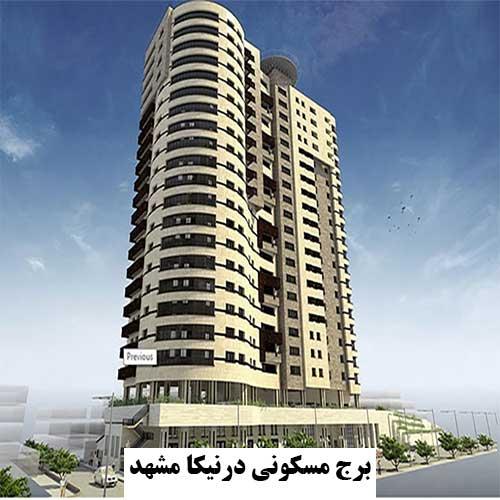 نمونه پروژه پمپ های آبرسانی پروژه ی درنیکا