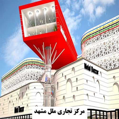 بوستر پمپ موتورخانه